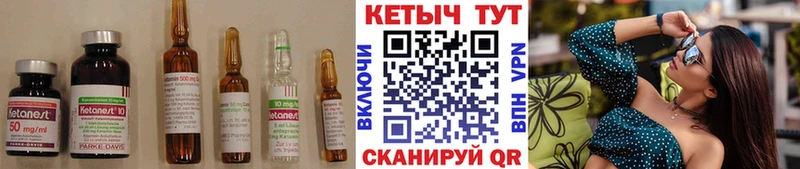 Кетамин ketamine  Набережные Челны 